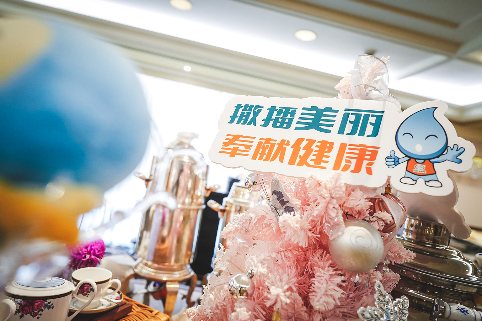 尚赫「撒播美麗 奉獻健康」主題陳列